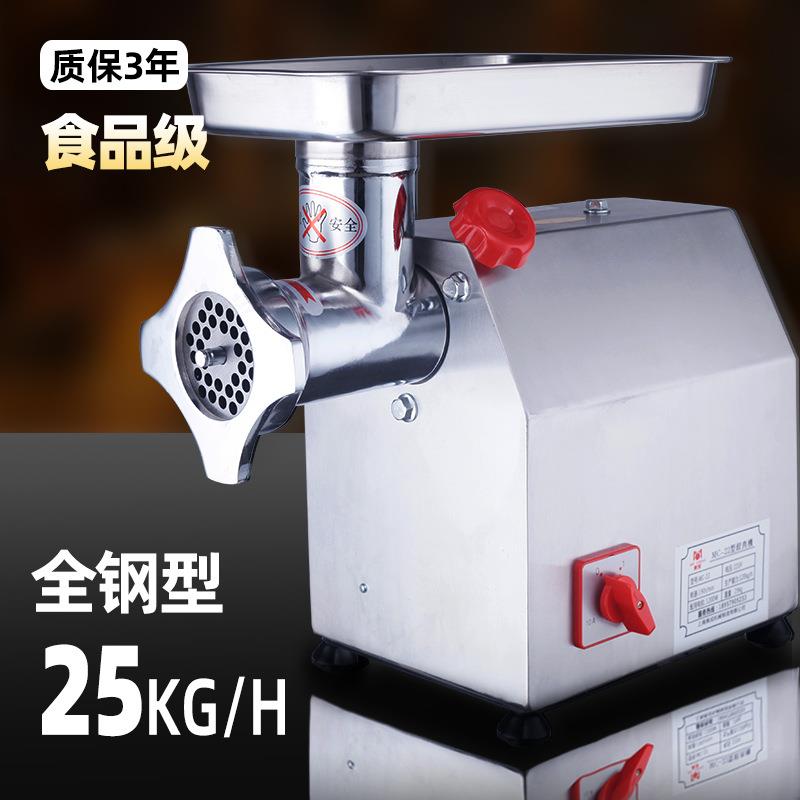 绞肉机商用电动多功能灌肠机不锈钢打肉机碎肉馅家用绞肉机大功率