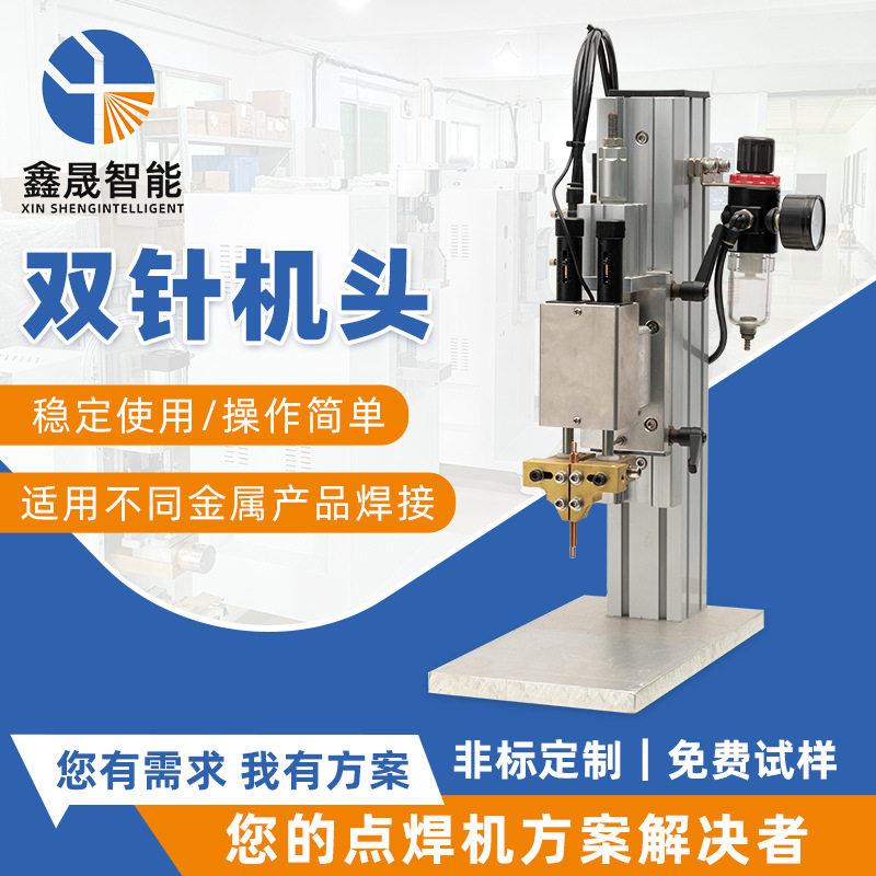 厂家供应精密塑料交流点焊机双机针头电焊机双点焊头自动电阻焊机