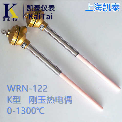 -刚玉管1300陶瓷铝 k型132wrn热电偶管 度 刚玉-高122wrn热电偶