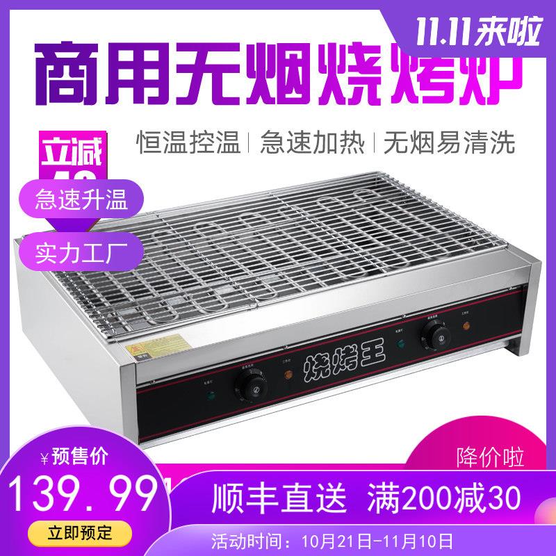 电烤炉商用无烟烧烤炉加宽烧烤机正新鸡排鸡翅包饭烤鱼生蚝串烧机