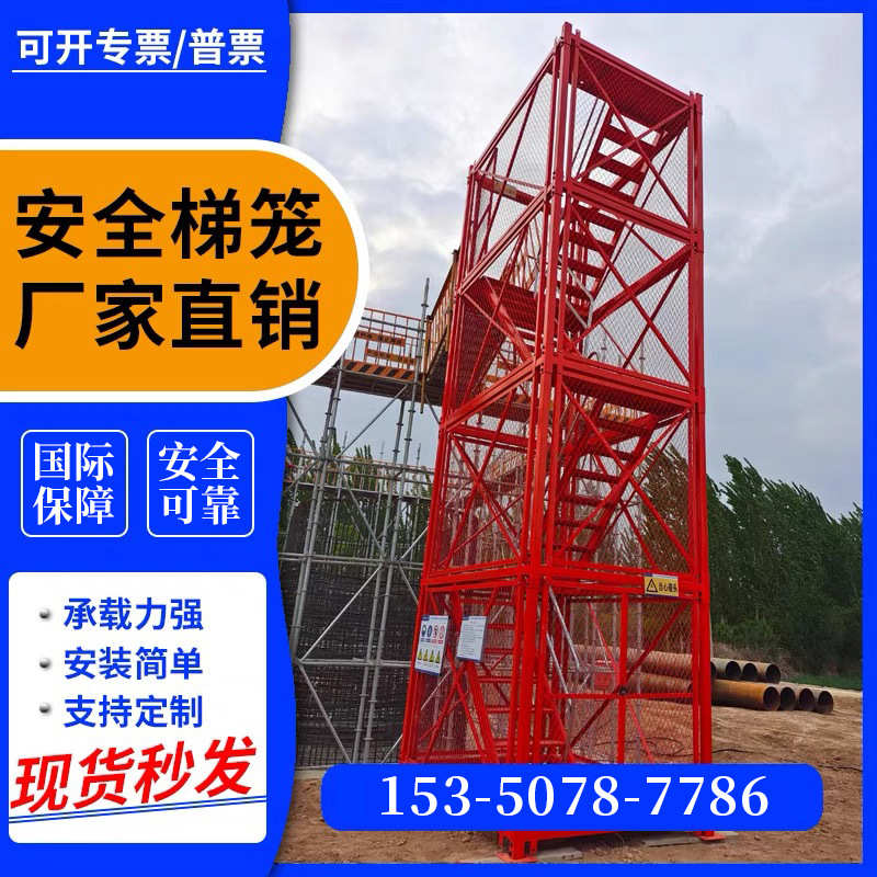 框架组合式梯笼施工安全梯笼安全爬梯组合式梯笼盖梁平台墩柱平台