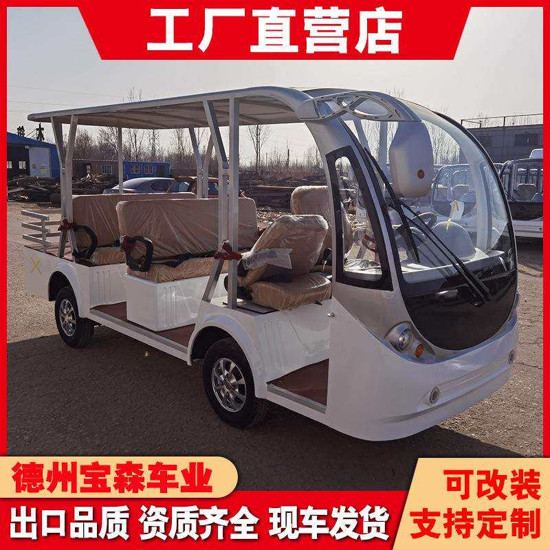 厂家直供电动观光车8座营区景区旅游接待摆渡游览接驳看房观光车