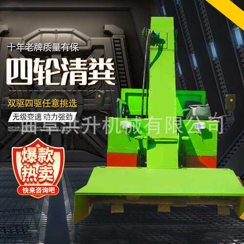 全自动刮板式清粪车自走式螺旋扒粪车液压翻斗自卸铲粪车