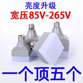 宽压85V-265V220V超亮强光创意led方形螺口灯泡家用工厂台湾用灯