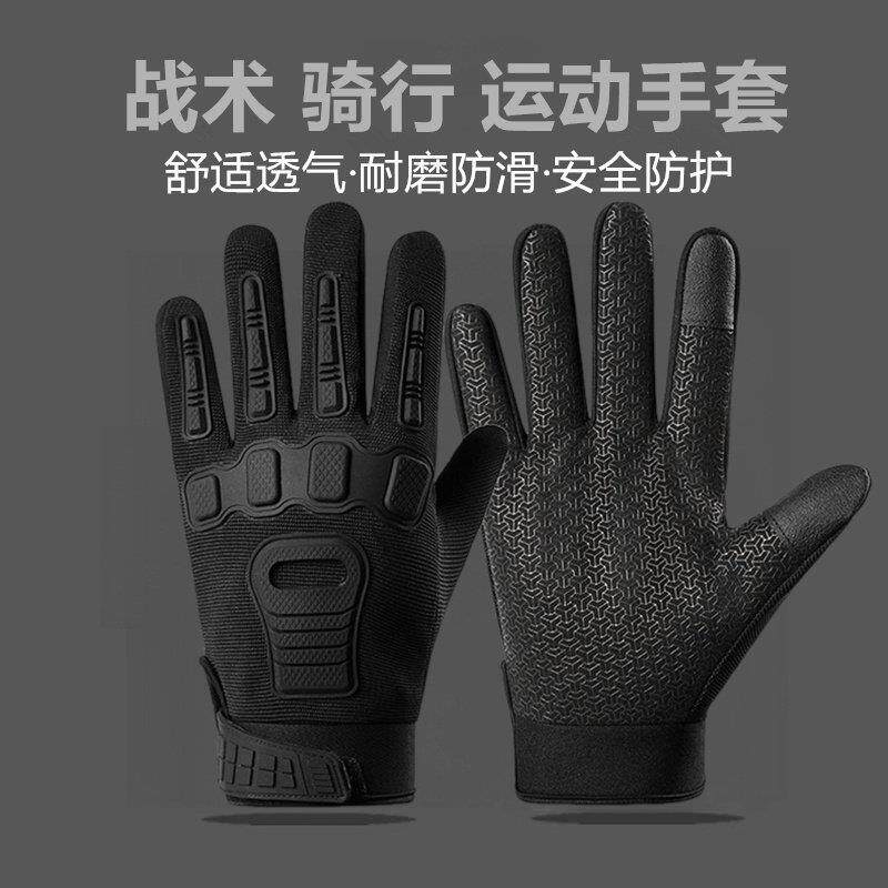 战术全指手套男防滑耐磨户外格斗拳击骑行机车摩托运动健身手套