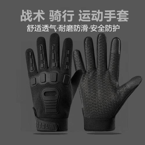 战术全指手套男防滑耐磨户外格斗拳击骑行机车摩托运动健身手套