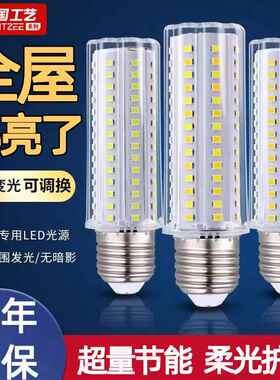 德国LED灯泡节能灯超亮玉米灯e27e14三色变光白家用螺纹口耐高温