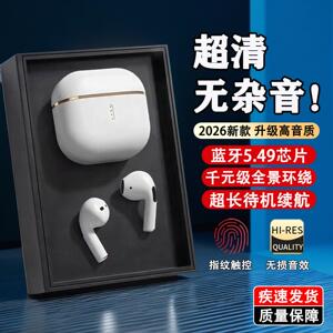 2026新款蓝牙用耳机降噪高音质运动通话入耳式超长续航不漏音无线