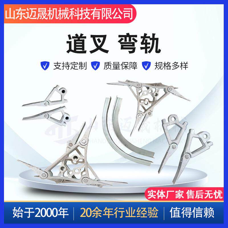 吊架 单双轨滑轮 生猪叉挡 猪牛羊流水线配件 双三弯轨扣脚链