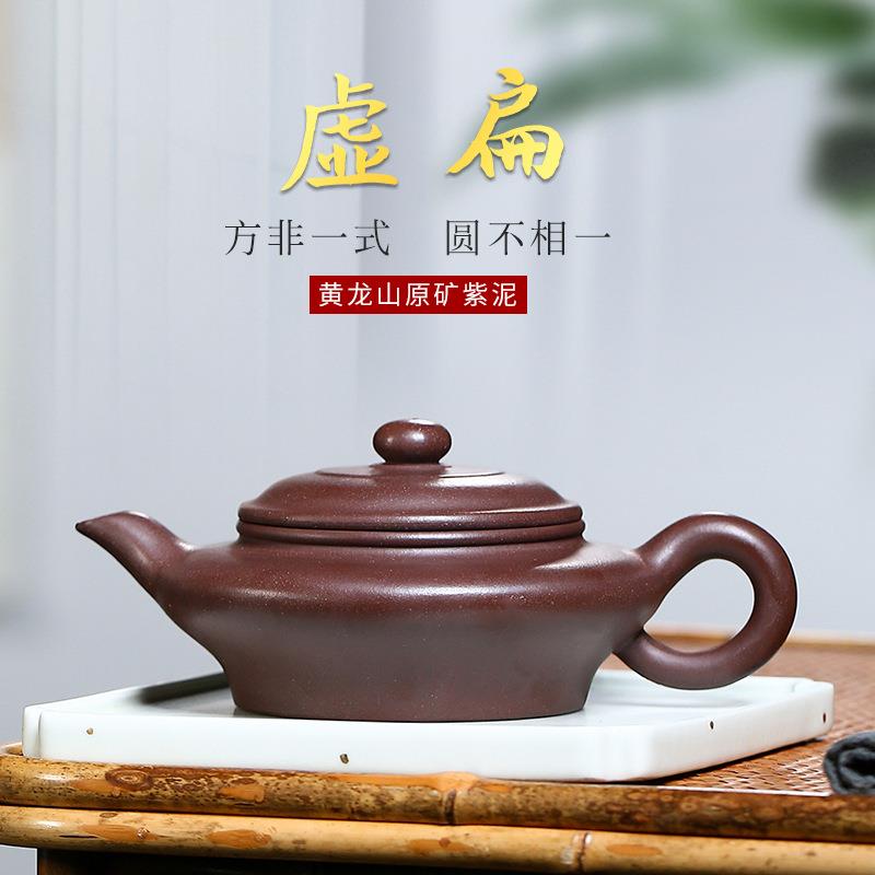 宜兴紫砂壶纯手工茶具原矿紫砂虚扁壶紫泥家用茶具功夫茶带盖