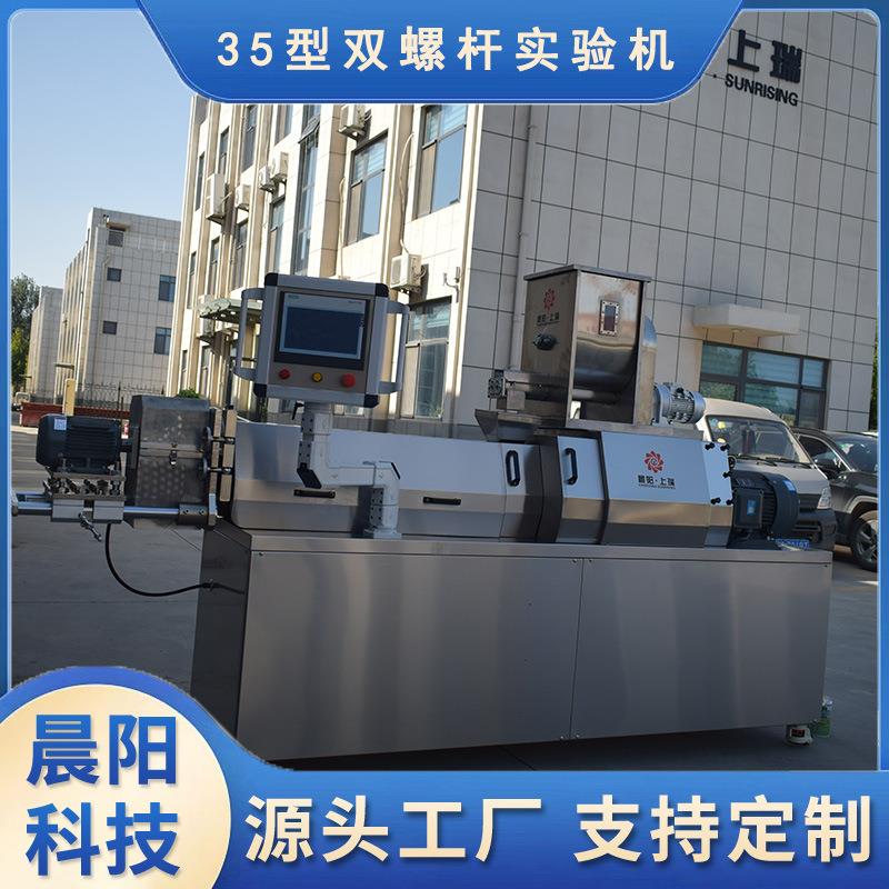 35型螺杆试GRK验机化教学研小型膨双实验机食品挤压教膨化机
