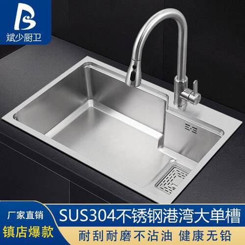 拉丝手工304不锈钢拉丝水槽厨房洗菜盆港湾式反向大单盆7545B