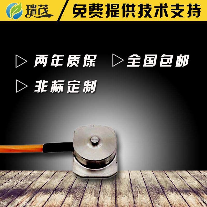 微型拉力传感器精度测力压力拉压力称重传感器小型传感器