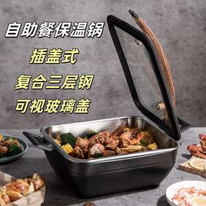 力狮自助餐炉布菲炉酒店保温锅不锈钢插盖式餐厅食堂商用长方形