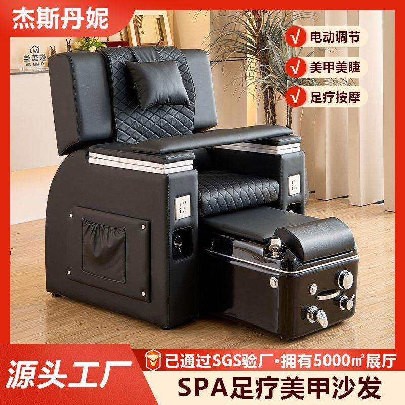电动足疗美甲沙发足浴椅泡脚泡手沐足椅修甲椅4D仿真按摩靠背调节