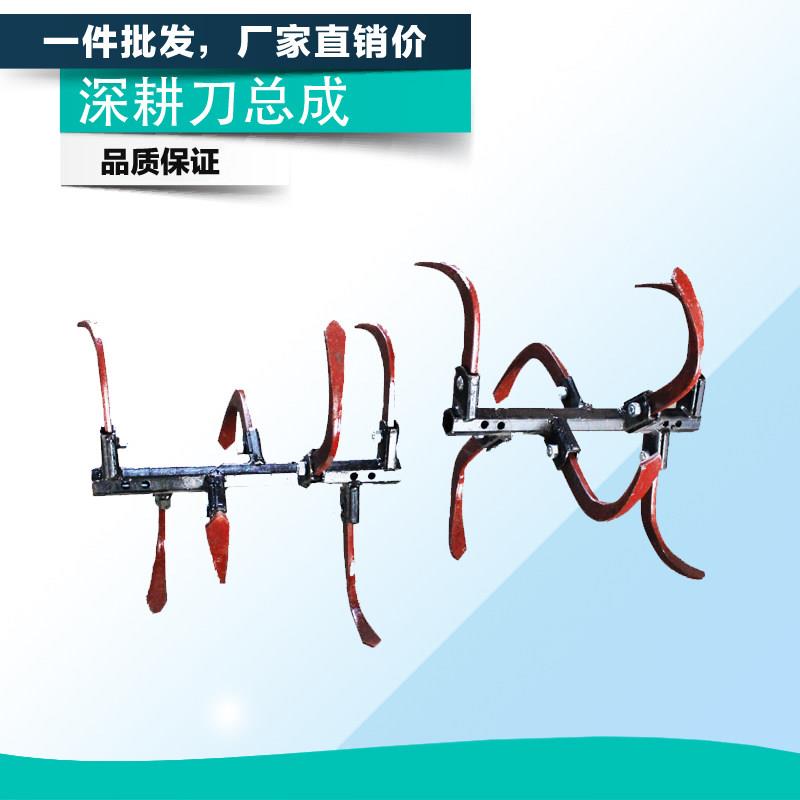 微耕机深耕刀旋耕机开荒耕刀松土耕地翻土机农用工具农机具旋耕刀