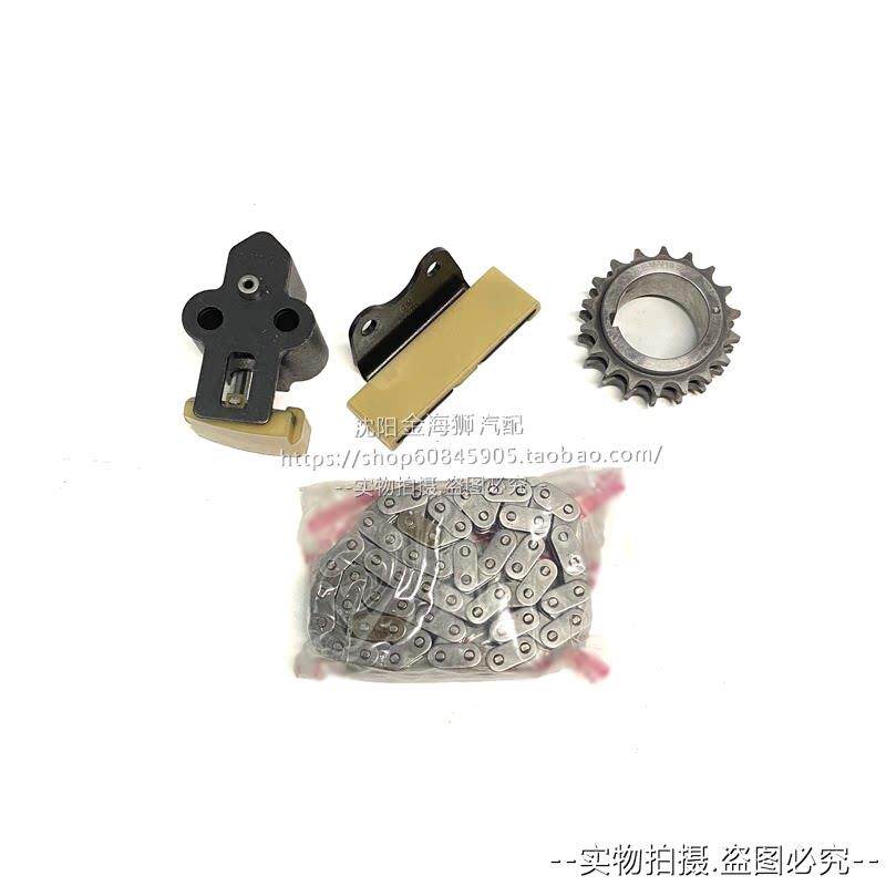适用于金杯海狮时规修理包V19发动机正时V20阁瑞斯链条涨紧器