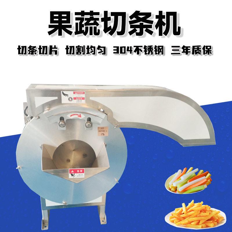 果蔬切条机商用速切薯条机红薯木瓜切条机茄子土豆切条切片机