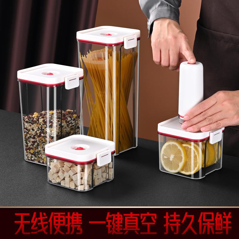 电动抽真空保鲜盒密封罐茶叶水果奶粉五谷杂粮防潮储物罐收纳盒子