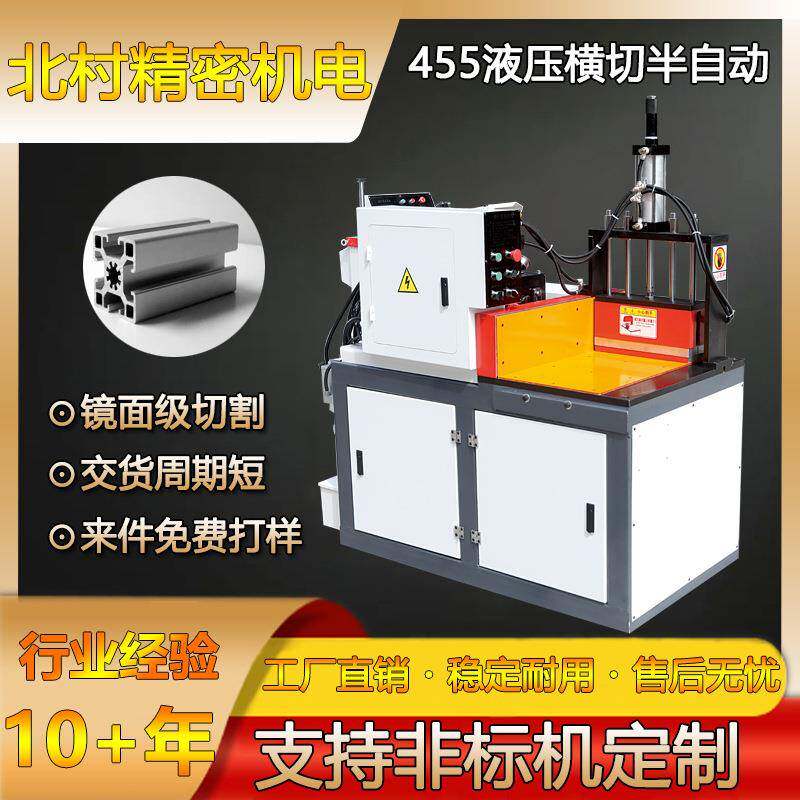 半自动液压横切铝切机铝型材铜型材PVC铝合金钢管方管铝切机切割