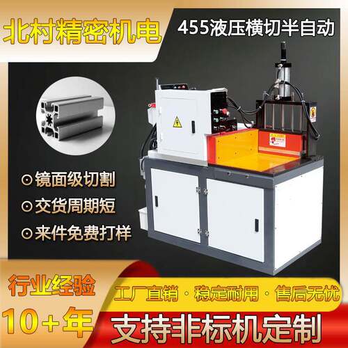 半自动液压横切铝切机铝型材铜型材PVC铝合金钢管方管铝切机切割
