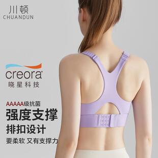 Sports bra integrated cup antibacterial fabric for wearing