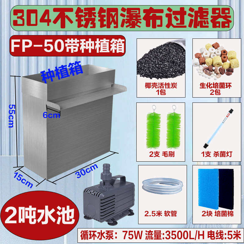 养鱼池水质户外过滤器系统净化箱过滤桶过滤不锈钢水循环鱼池室内