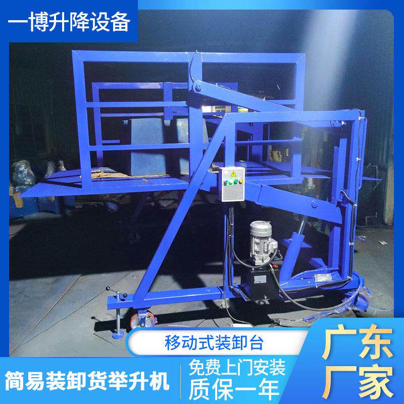 移动升降机厂家液压登车桥导轨式升降机小型电动装卸货升降平台