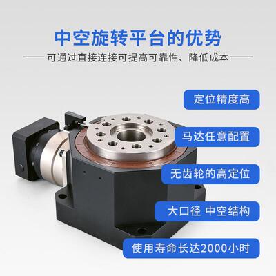 百鸿海波齿中空旋转平台减速机130/180/225/260配伺服步进电机