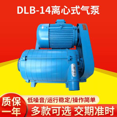 无锡中策DLB-14离心式气泵便携式工业用低噪音离心增压泵水泵抽水