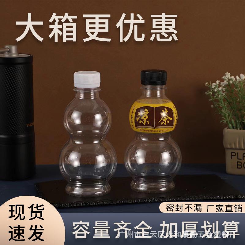 330凉茶透明塑料瓶一次性葫芦型瓶子带标签瓶箱装饮料瓶密封图片