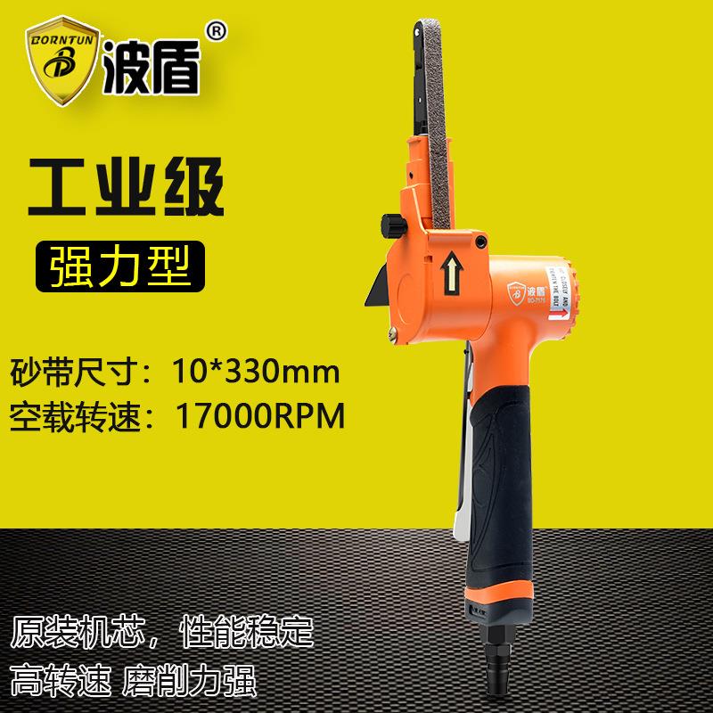 波盾 气动砂带机 环带砂光机 环形砂布机 砂光机 纱布环带机