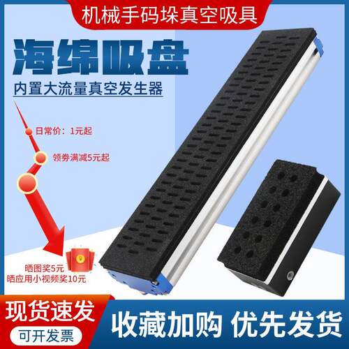 集成式真空吸具海绵吸盘60X120机械手配件码垛重载气动强力吸盘