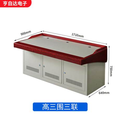物业监控调度操作台 三联指挥中心控制台机监控台 指挥中心监控台