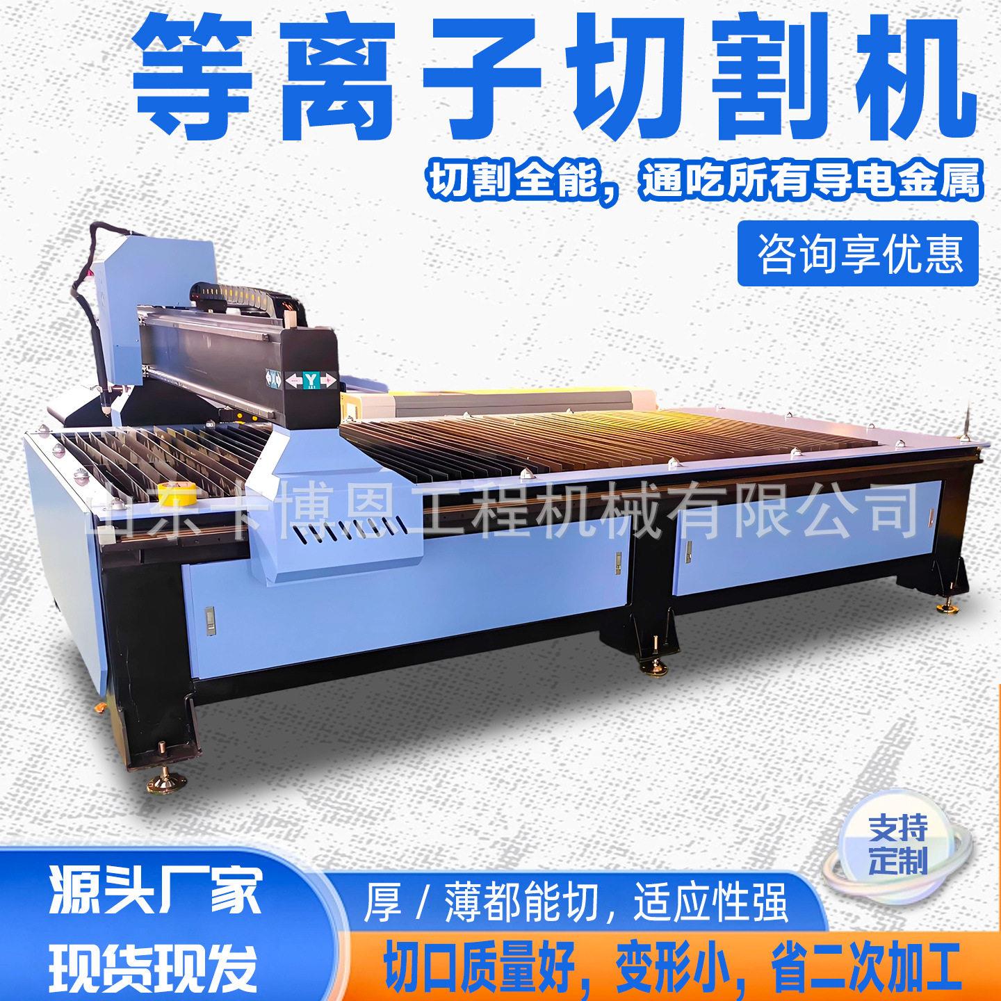 数等离控切割机数小型金属等离子切通用割控机龙门式管板一体子机图片