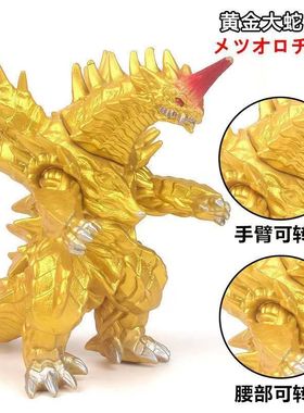 小号软胶奥特怪兽三面怪加拉翁破灭奥加长臂萨德拉安东拉谢帕顿