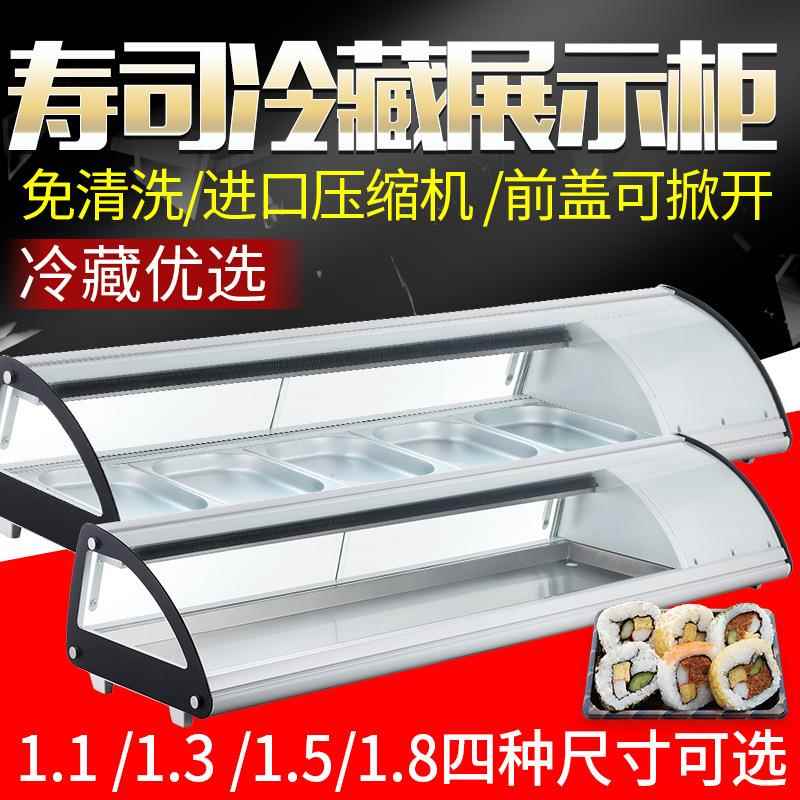 冷三熟文鱼藏展示柜安侯寿770司保式鲜食冷菜商用小型台水果蛋糕