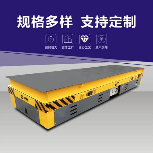 无轨转料车电动遥控平板车20吨型材转运台车万向电动地平车