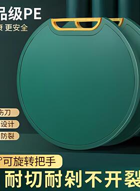 可立双面切菜板家用防霉食品接触级PE砧板案板圆形占板面板MH2