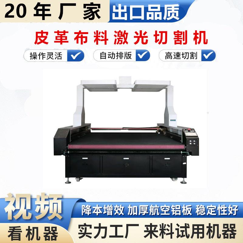 鞋样鞋材料切割机鞋材布料皮革电脑全自动数控切割机振动刀切割