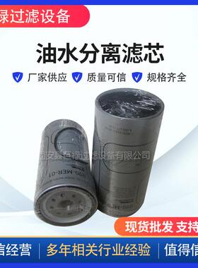 供应替代滤芯A0004770103油水分离滤芯