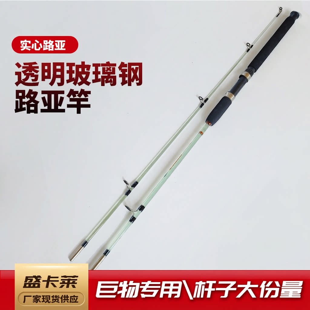 玻璃钢鱼竿路亚打黑新手溪流竿