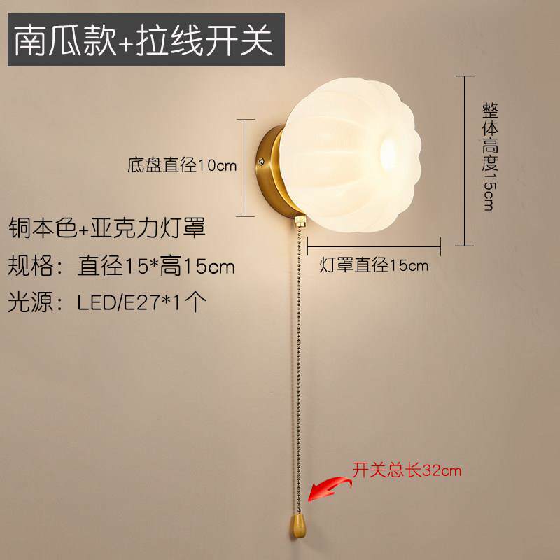 北欧床头灯带拉线开关简约现代花朵压克力灯罩客厅卧室吊线壁灯