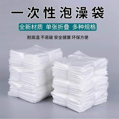 加厚一次性泡澡袋浴缸袋塑料浴桶套大号木桶袋美容院浴盆泡澡袋子