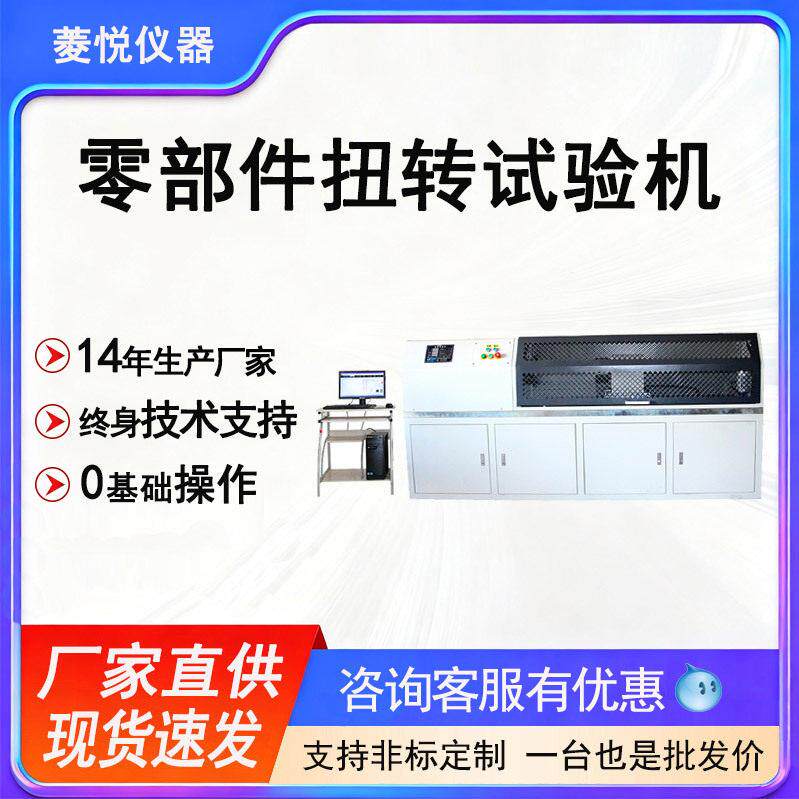 花键轴扭转试验机磁性联轴器扭转刚度检测仪离合器扭力测试机