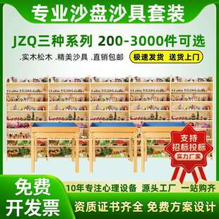 学校心理沙盘游戏200~600件儿童沙具套装单位社区解压室迎检