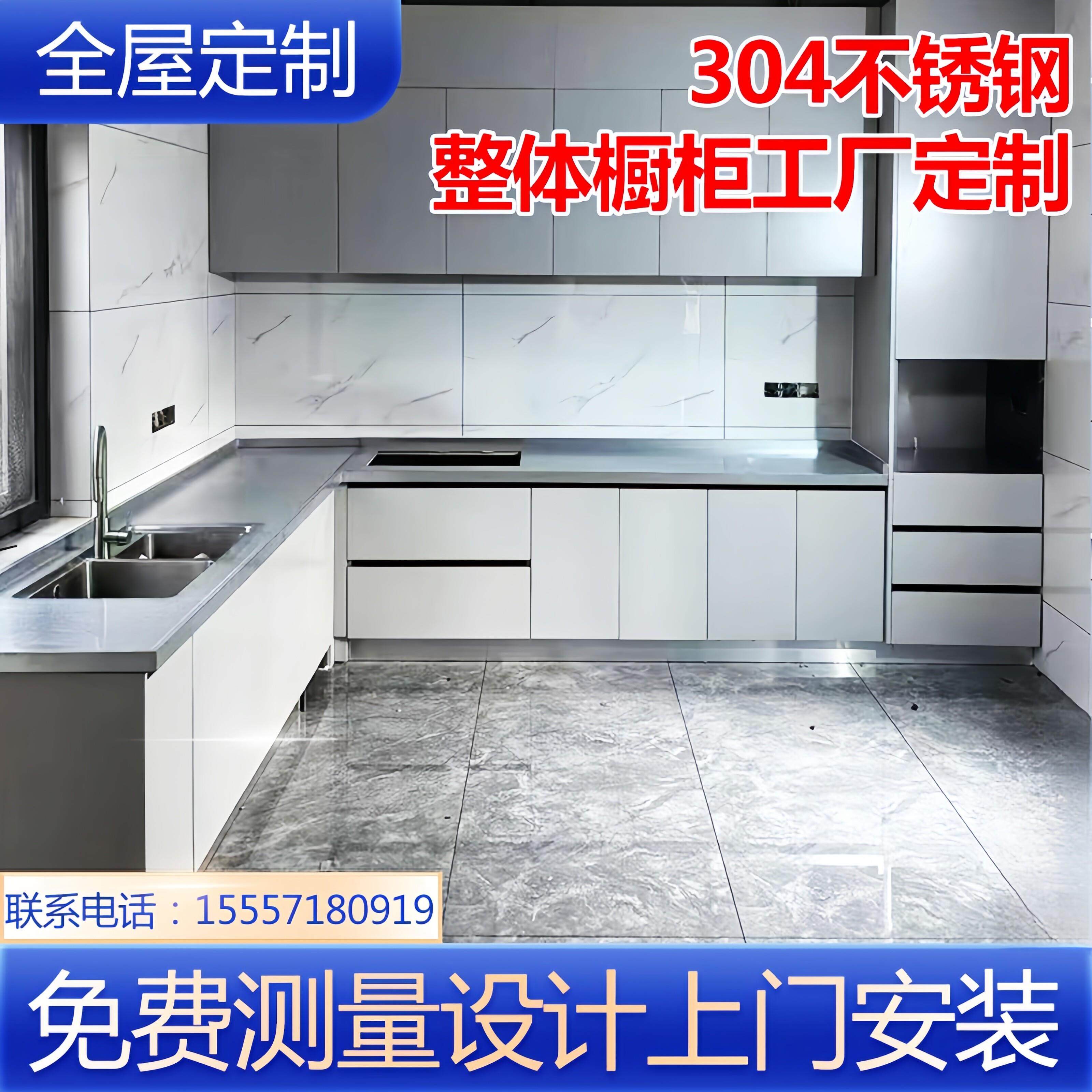 杭州304不锈钢整体橱柜定制家用老旧厨房翻新不锈钢台面加厚上门