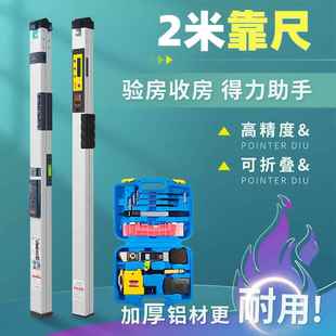 2米铝合金靠尺折叠水平尺精准便携式 多功能高精度建筑工程检测尺