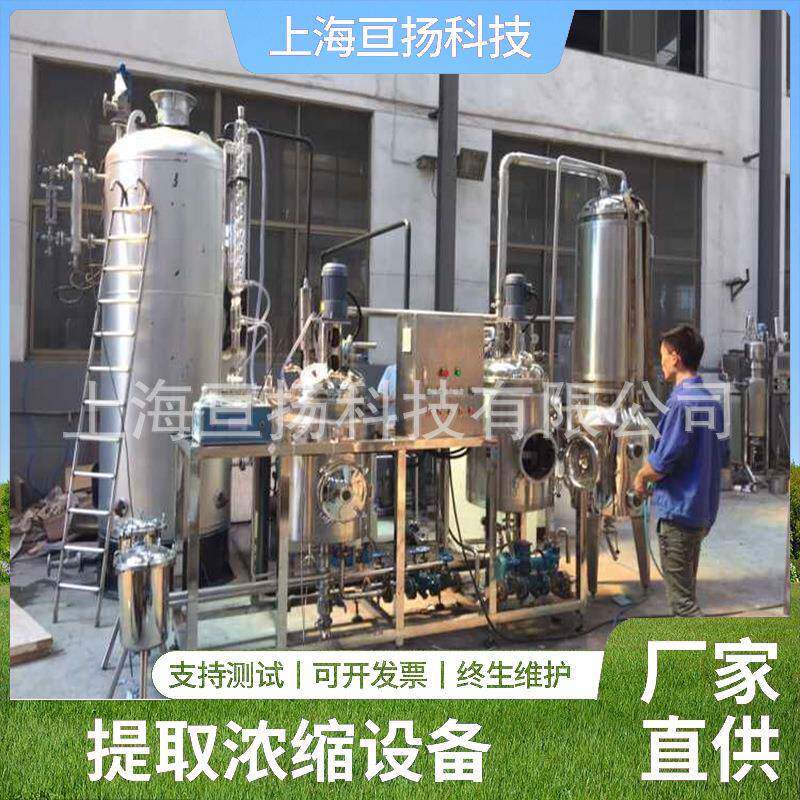 猪苓提取液饮料浓缩液浸膏猪苓粉状物超声波提取浓缩设备