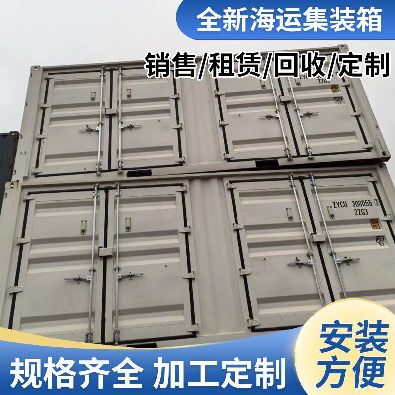 大量供应各种侧开门集装箱移动仓集装箱/集装箱房